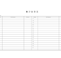 월간일정표 (경리) (2) 월간일정표 (경리) (2)